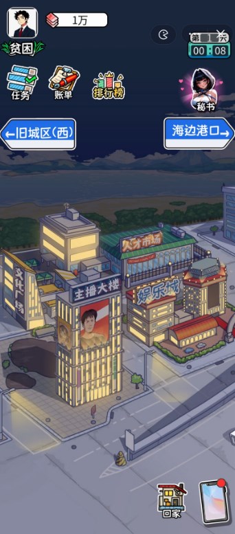 暴了个富游戏最新版
