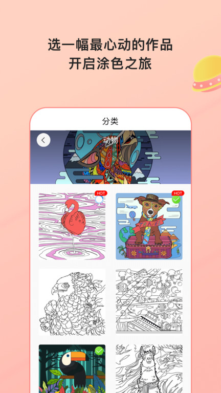 paint数字填色正版 v2.2.9 安卓官方版 0