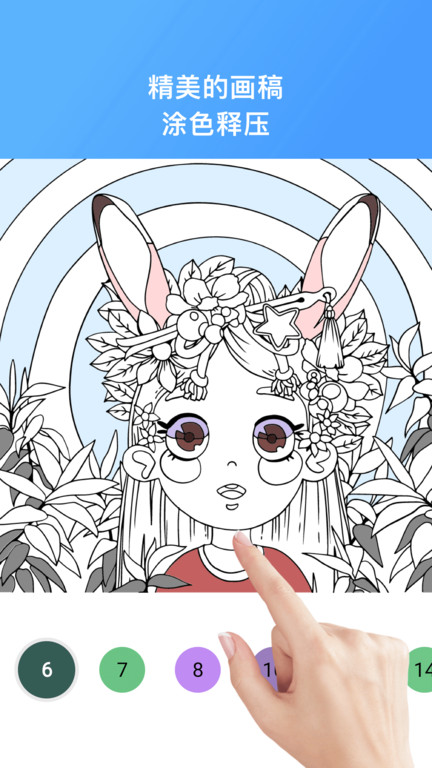 paint数字填色正版 v2.2.9 安卓官方版 1