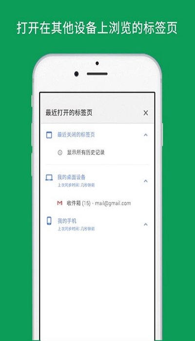 Google Chrome浏览器官方下载安卓版图1: