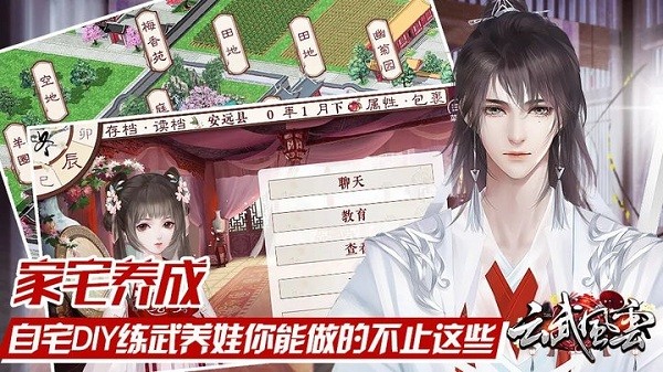 云武风云最新版本 v4.2 安卓版 0