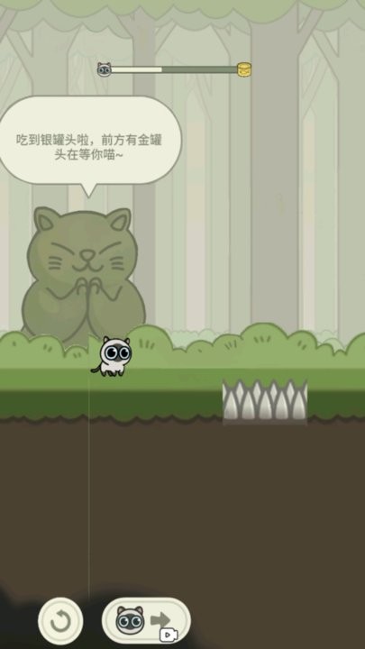 猫咪冒险记游戏最新版 v1.0.0 安卓版 2