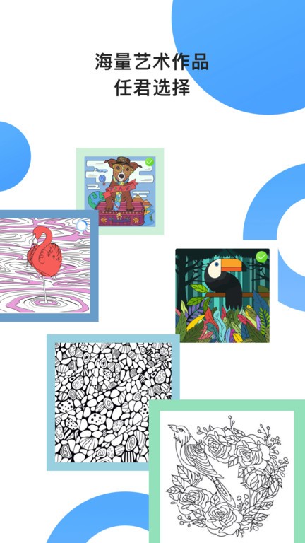 paint数字填色正版 v2.2.9 安卓官方版 3