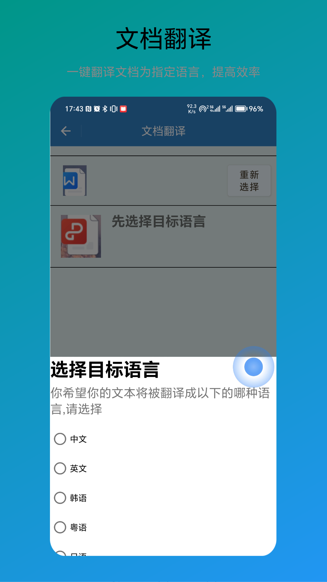免费翻译器软件最新版图2: