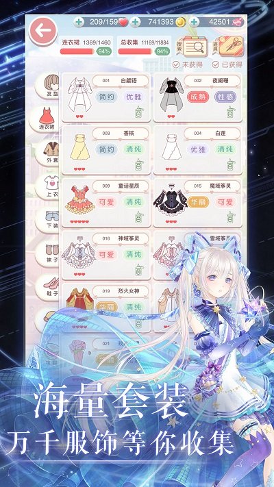奇迹暖暖官方版 v10.4.0 安卓版 1