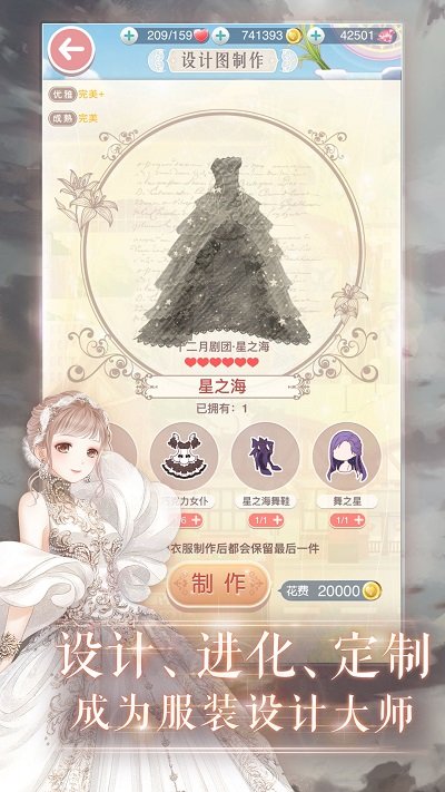 奇迹暖暖官方版 v10.4.0 安卓版 2