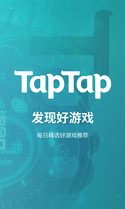 2024taptap最新版 v2.65.1-rel.200100 安卓正版 3