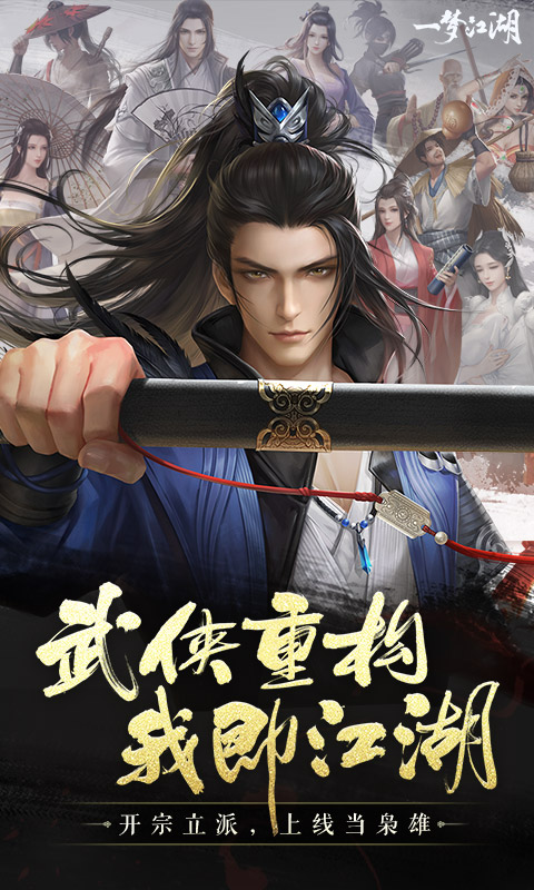一梦江官方版 v100.0 安卓最新版本 0