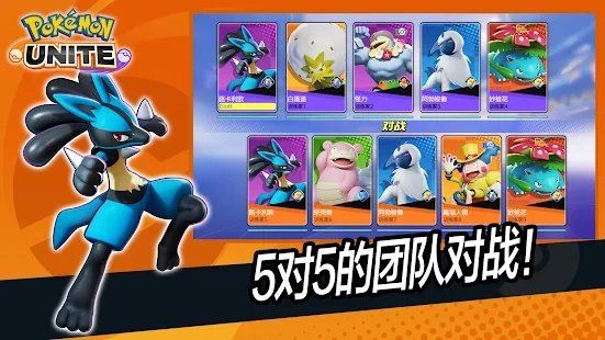 宝可梦大集结国服内测版 v0.4.1.1 安卓体验服 1
