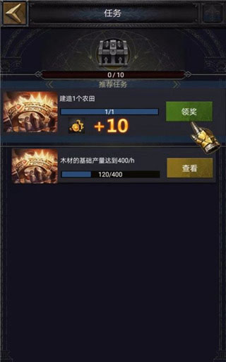 列王的纷争应用宝版 v9.10.0