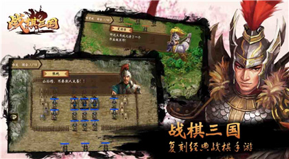 战棋三国vivo版 v8.8.00
