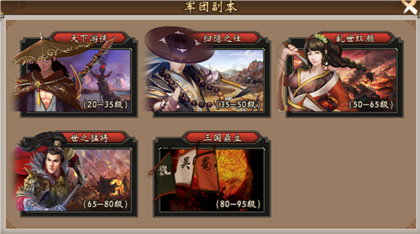 战棋三国vivo版 v8.8.00