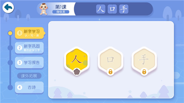 宝宝巴士汉字官方版 v9.77.19.82