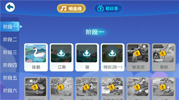 宝宝巴士汉字官方版 v9.77.19.82