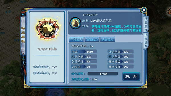 神雕侠侣折扣版 v3.3.0