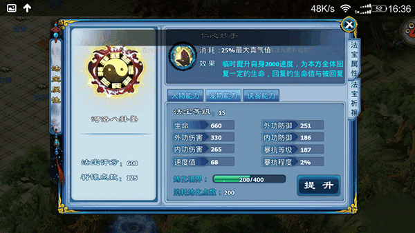 神雕侠侣折扣版 v3.3.0