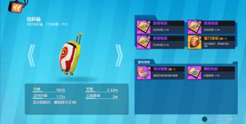 奇葩战斗家vivo版 v1.86.0