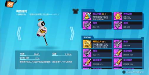 奇葩战斗家vivo版 v1.86.0