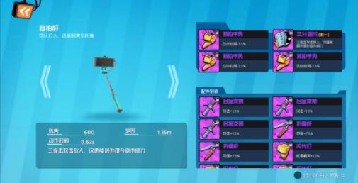 奇葩战斗家vivo版 v1.86.0