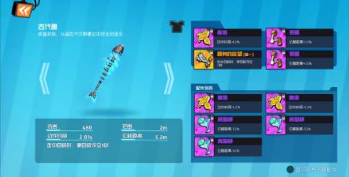 奇葩战斗家vivo版 v1.86.0