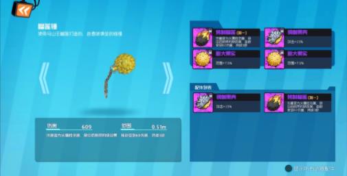 奇葩战斗家vivo版 v1.86.0
