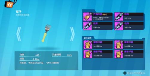 奇葩战斗家vivo版 v1.86.0