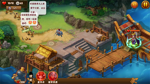塔防三国志2官方版 v7.6.00
