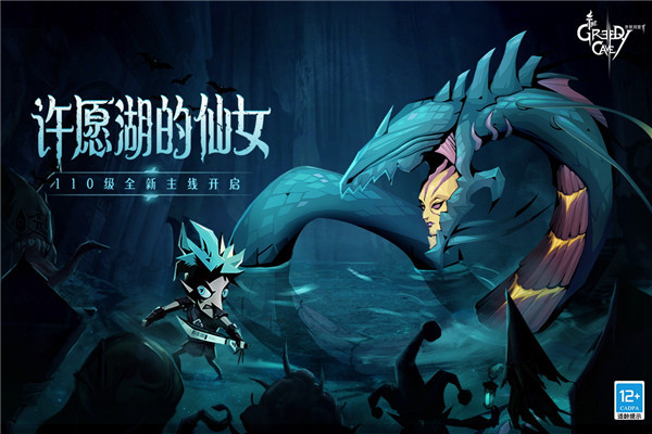 贪婪洞窟2百度版 v4.6.11