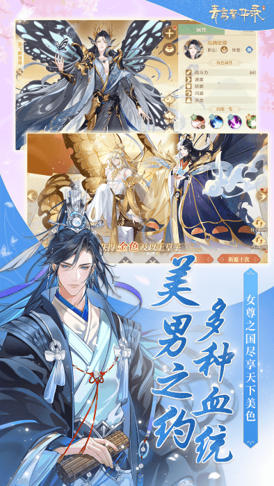 青鸾繁华录游戏正版 v9.8.76 安卓最新版本 0