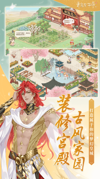 青鸾繁华录游戏正版 v9.8.76 安卓最新版本 2