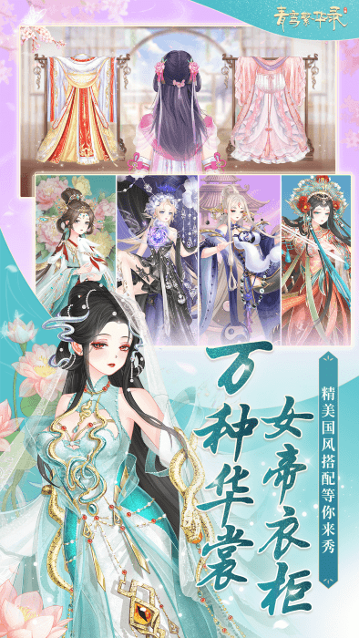青鸾繁华录游戏正版 v9.8.76 安卓最新版本 1