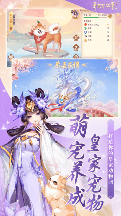 青鸾繁华录游戏正版 v9.8.76 安卓最新版本 4
