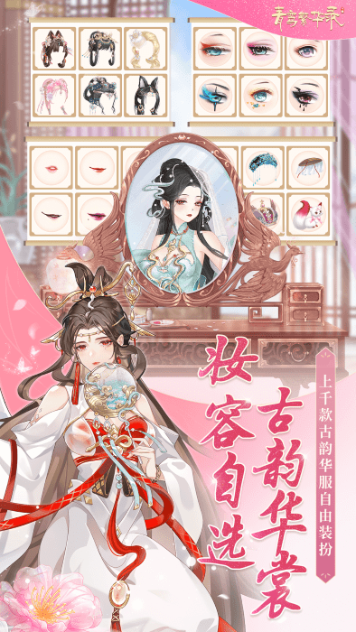 青鸾繁华录游戏正版 v9.8.76 安卓最新版本 3