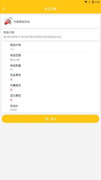 奶块集市app v1.0.12 安卓版 2