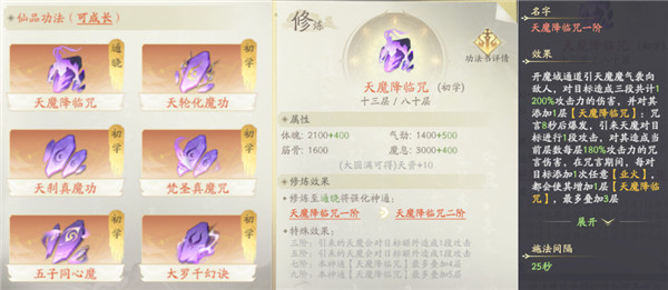 凡人修仙传人界篇国际服最新版 v1.48.374244
