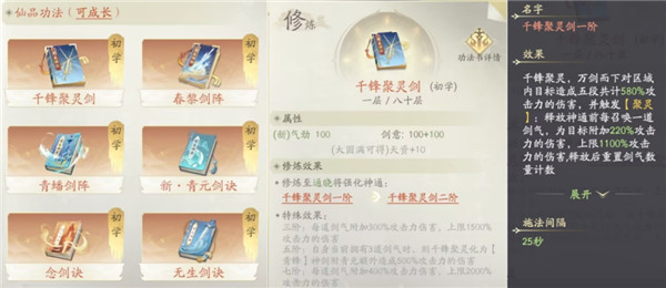 凡人修仙传人界篇国际服最新版 v1.48.374244