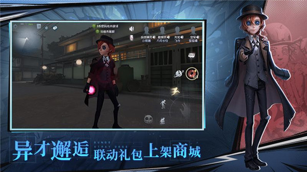 第五人格官方版v1.5.95