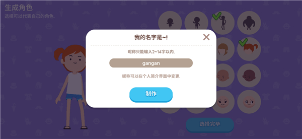 天天玩乐园中文最新版 v1.67.1