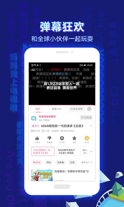 哔哩哔哩tv版官方app客户端图2: