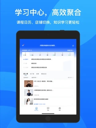 鹅学习app官方版图片1