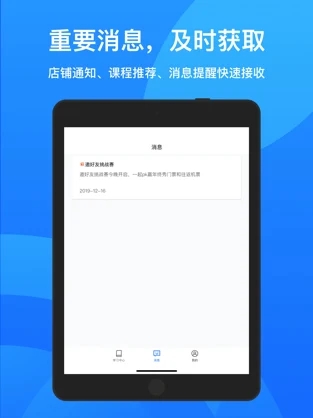 鹅学习app官方版图2: