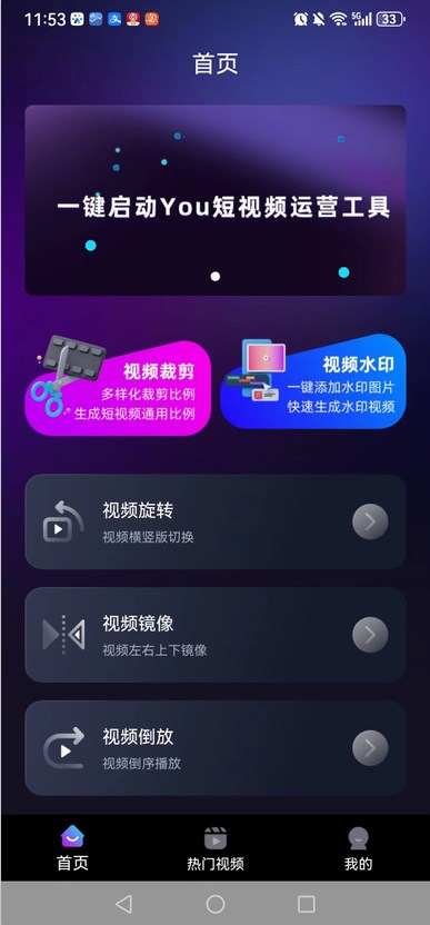 YH运营大师软件最新版图1: