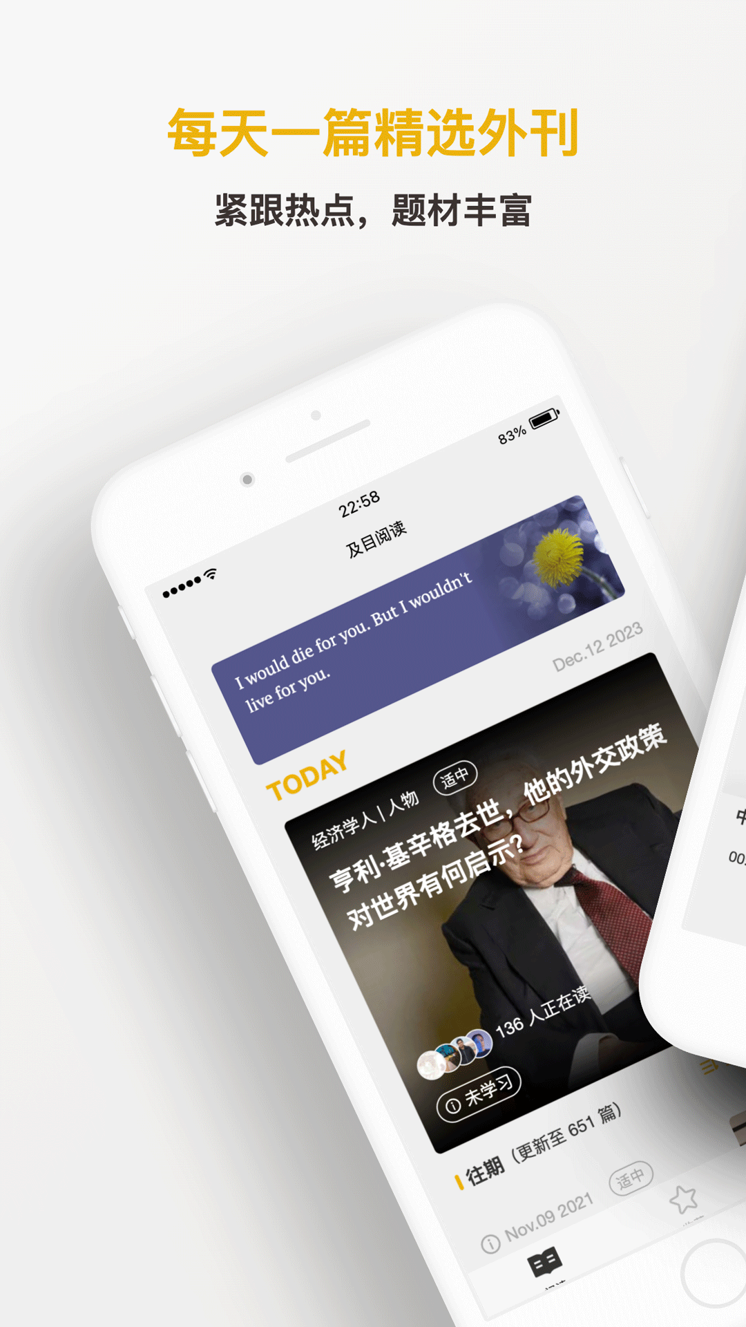 及目阅读软件官方版图2: