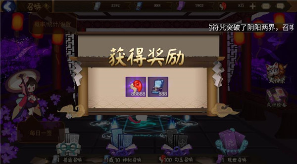 阴阳师模拟召唤器2023