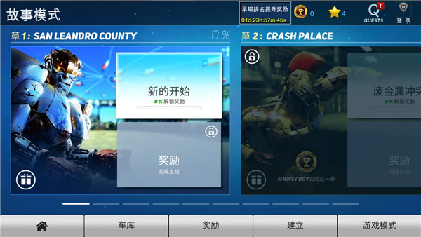 铁甲钢拳完整版