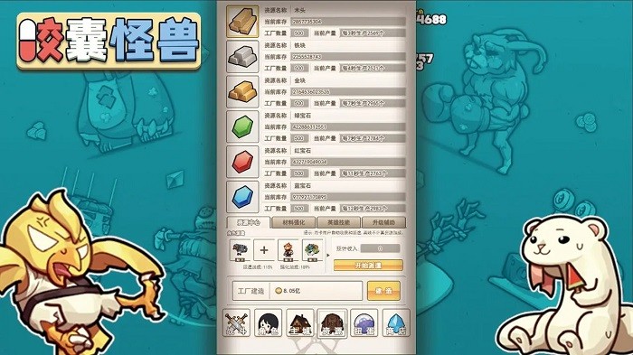 胶囊怪兽游戏 v3.2.9 安卓版 3