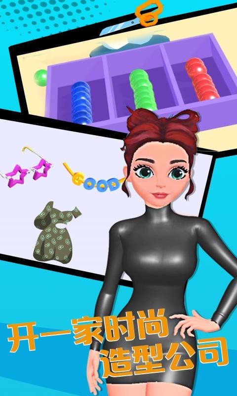 公主制衣店制作衣服游戏 v2.0.1 安卓最新版 1
