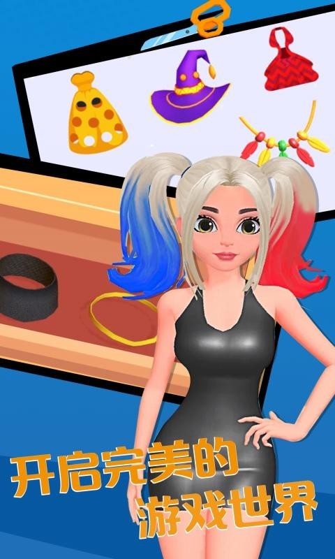 公主制衣店制作衣服游戏 v2.0.1 安卓最新版 0
