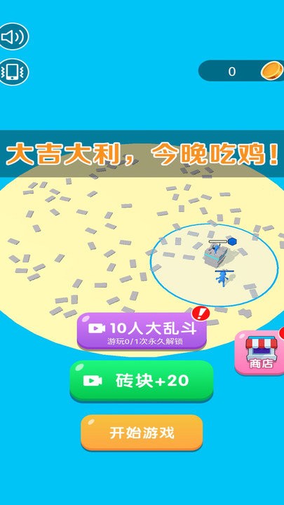 我要叠高高小游戏 v1.0.2 安卓版 2