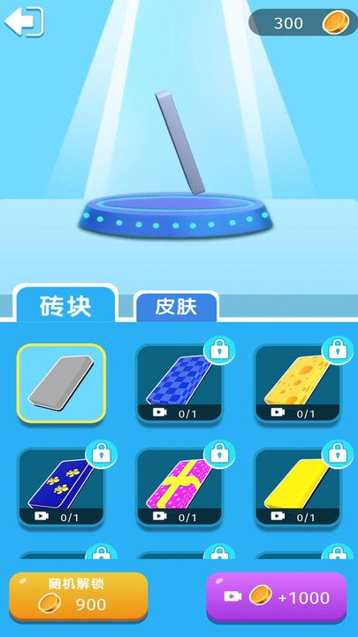 我要叠高高小游戏 v1.0.2 安卓版 3